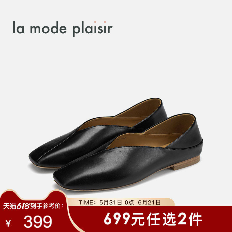 la mode plaisir/兰茉达W4R1简约方头平底两穿单鞋女鞋