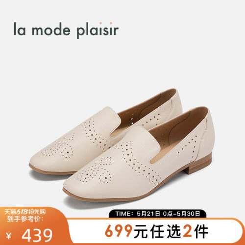 兰茉达镂空布洛克乐福鞋