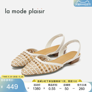 plaisir 兰茉达S1V5中性编织后空凉鞋 mode 女