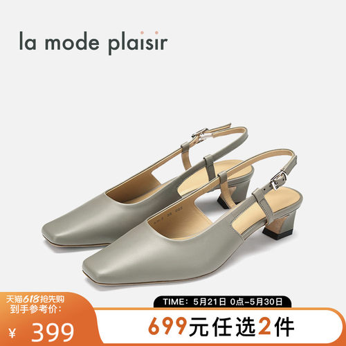 兰茉达优雅正装后空凉鞋