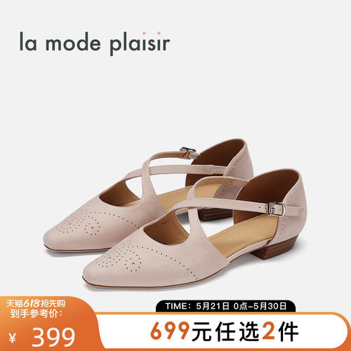 兰茉达优雅布洛克中空玛丽珍