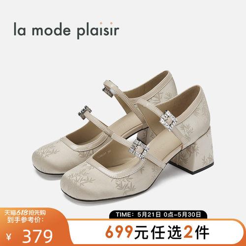 兰茉达新中式双条带玛丽珍
