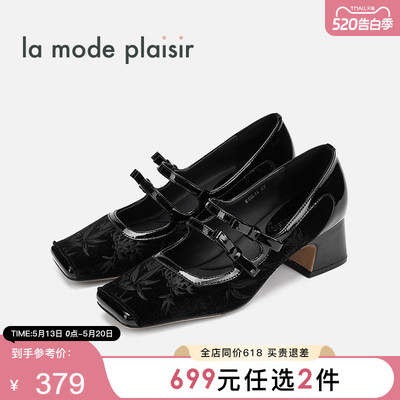 la mode plaisir/兰茉达W4ML41国风新中式玛丽珍女鞋