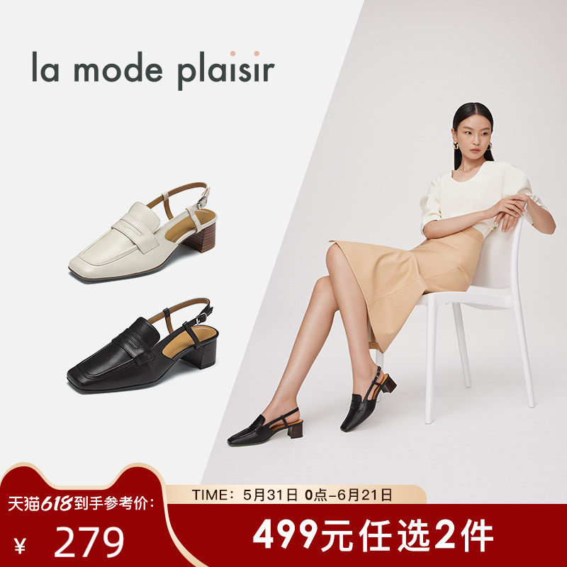 la mode plaisir/兰茉达夏季S2J2简约方头纯色乐福凉鞋女