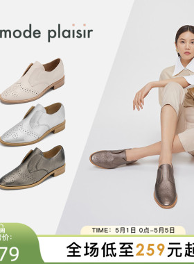 la mode plaisir/兰茉达24春夏新款S3T1纯色松紧一脚蹬布洛克女鞋