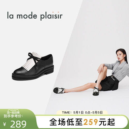 lamodeplaisir单鞋中性
