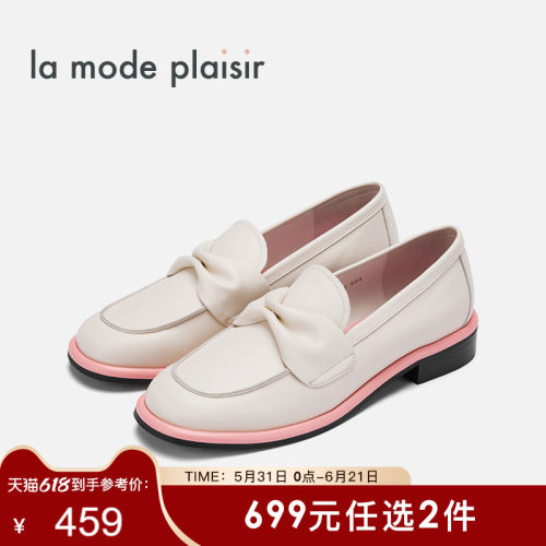 兰茉达蝴蝶结彩色包边乐福鞋