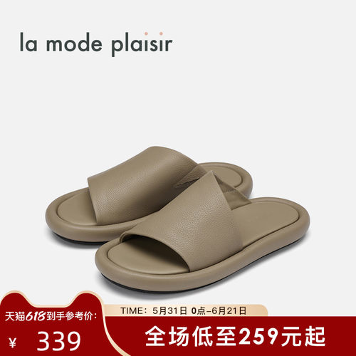 兰茉达舒适简约泡棉凉拖