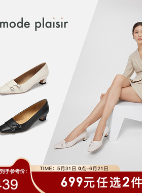 la mode plaisir/兰茉达24春夏新款S3L2双扣优雅正装通勤单鞋女