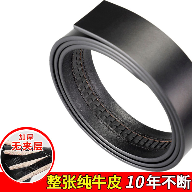 保罗皮带男真皮不带头自动扣头层纯牛皮男士无头高档裤腰带条加长