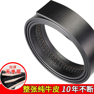 保罗皮带男真皮不带头自动扣头层纯牛皮男士无头高档裤腰带条加长