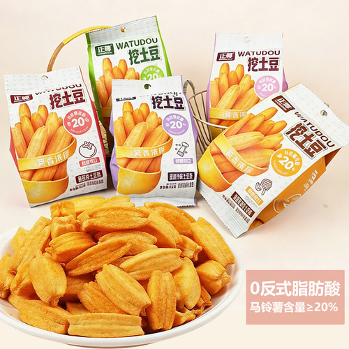 正尊挖土豆薯条土豆条香辣味青柠味整箱40包网红休闲小吃解馋零食