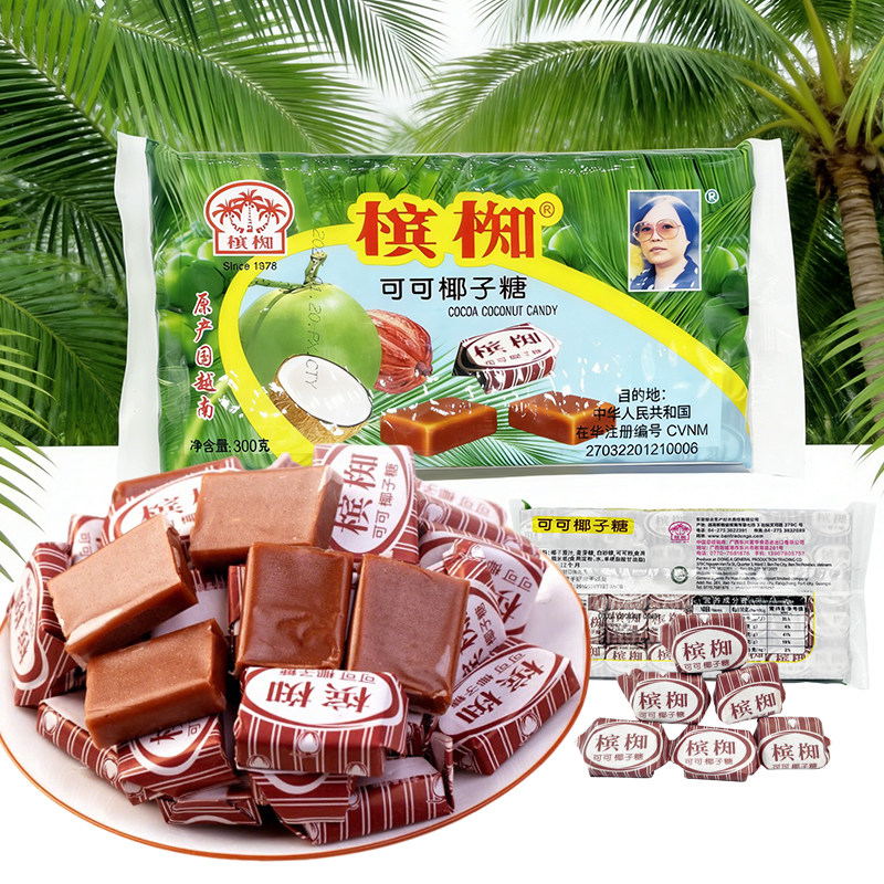 越南特产进口糖果槟椥可可椰子糖软糖儿时经典怀旧老零食糖果椰糖