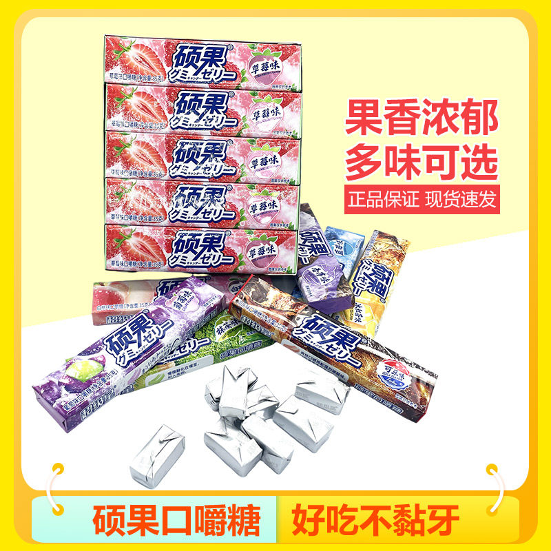 硕果口嚼糖超级星多口味软糖解馋糖果网红果味糖零食小吃休闲食品