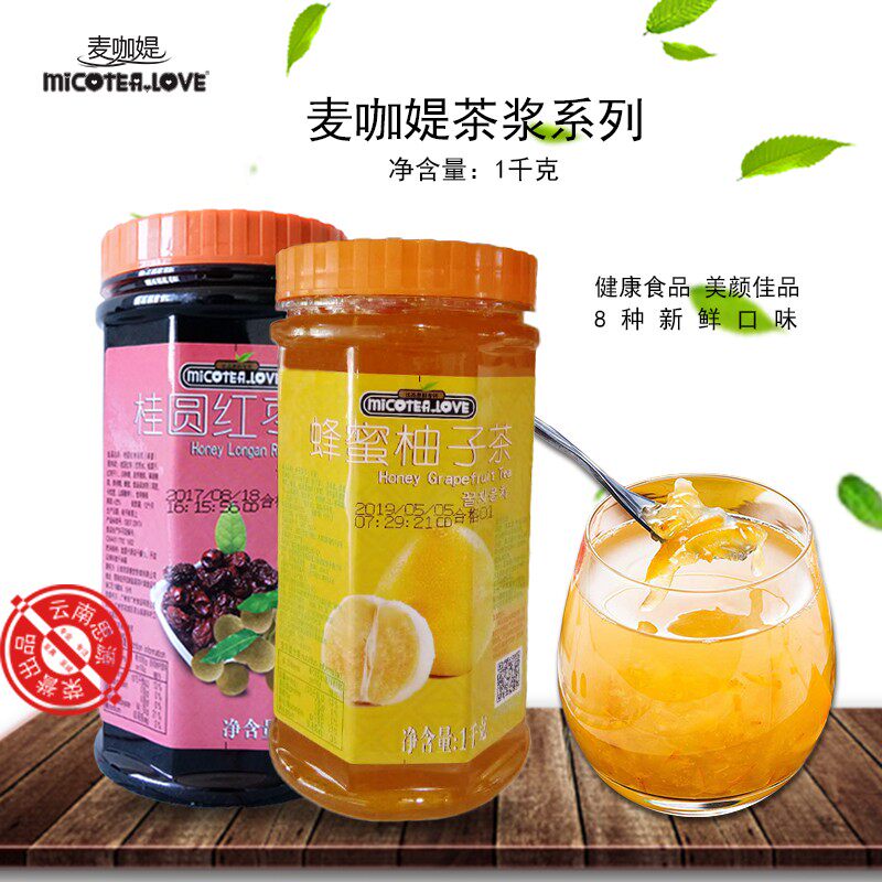 麦咖媞茶浆蜂蜜柚子茶玫瑰茶浆沙冰烘焙原料奶茶店专用1kg/瓶