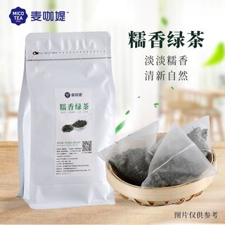 麦咖媞糯香绿茶195g（6.5g*30包）袋装 糯香大口茶麒麟大口茶原料