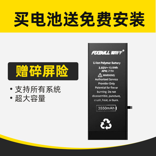 FIXBULL修特牛品牌兼容原装苹果