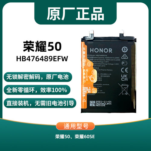 华为原厂解码无锁直接装机电池