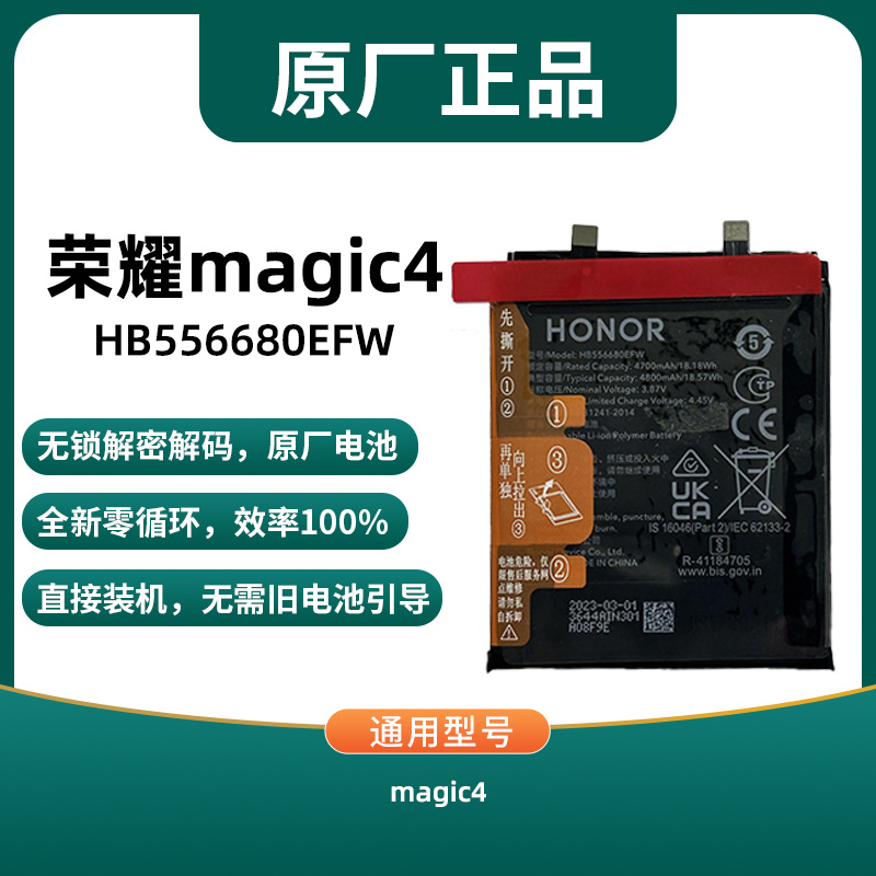 华为原厂解码无锁直接装机电池