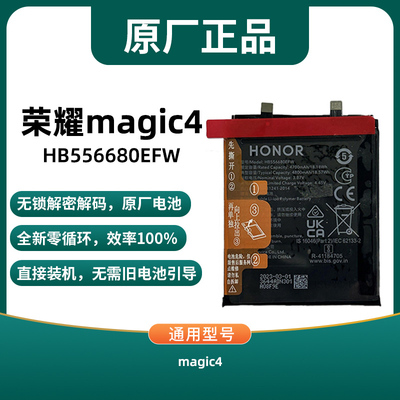 华为原厂解码无锁直接装机电池