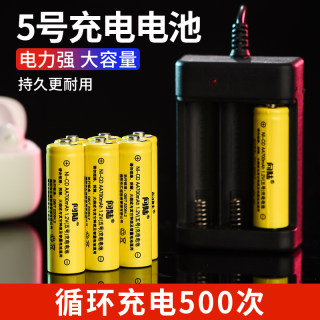 问陆遥控汽车充电池5号USB接口充电座家用电器玩具车通用电池套装