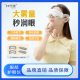 飞羊乐康护眼仪 眼干眼疲劳 按摩蒸汽清洗喷雾