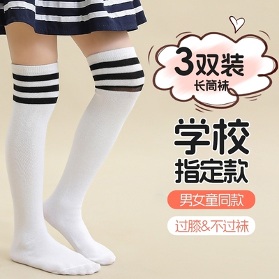 配校服的袜子儿童夏季小学生长筒袜春夏过膝穿裙子搭配的袜子女童