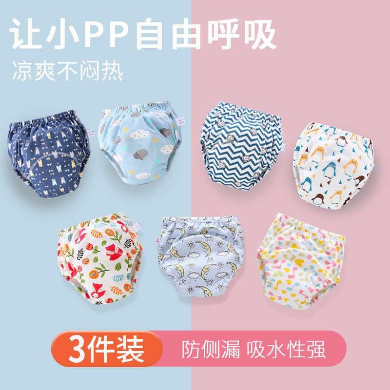 训练裤男宝宝如厕夏季隔尿裤防水防侧漏纯棉可洗尿戒子婴幼儿穿的