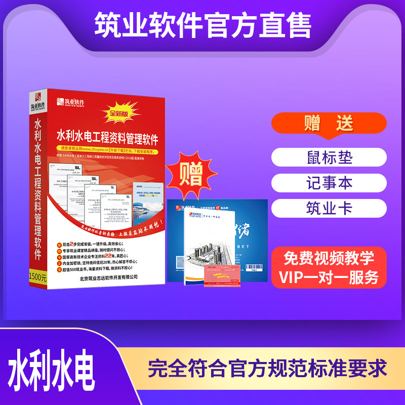 筑业水利/电力/铁路/公路/石油化工/国家电网/冶金/水运/土地整治/高标准农田/古建筑工业安装资料软件加密狗属于什么档次？