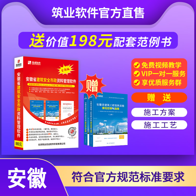 筑业建筑安全市政工程资料加密狗
