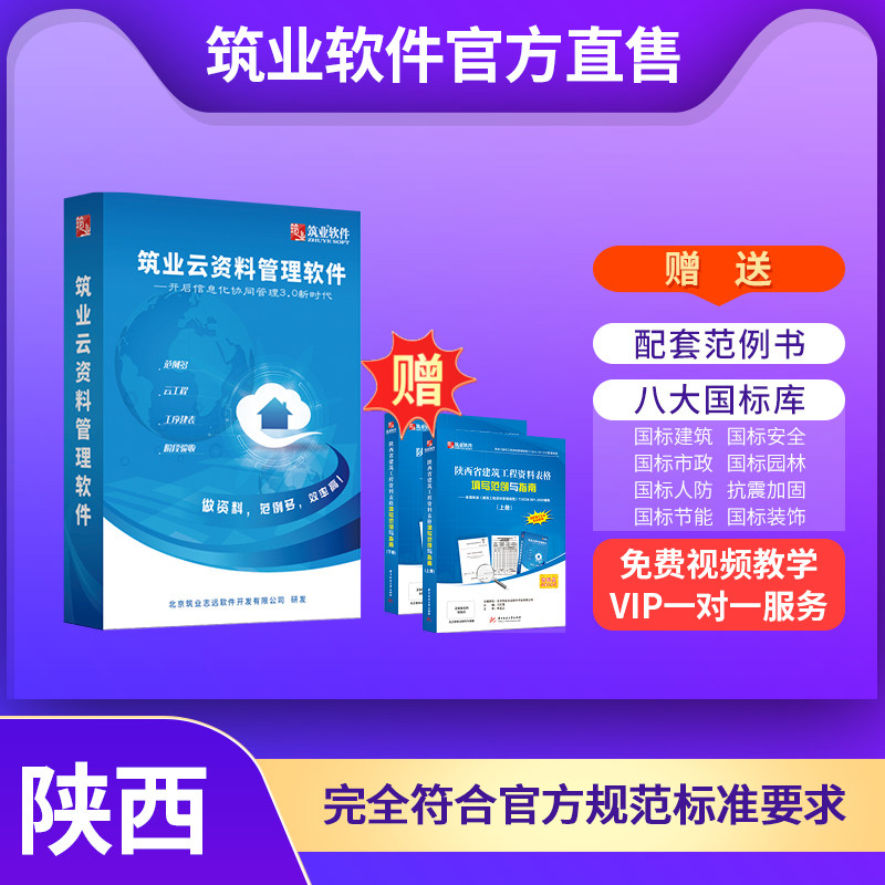 筑业官方正版直售陕西省建筑市政安全云工程资料管理软件锁加密狗使用感如何?