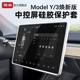 丫配件 Model3 Y中控显示硅胶框车内饰改装 特斯拉屏幕保护套焕新版