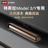 适用特斯拉ModelY 3焕新车载香薰出风口汽车小摆件香水氛配件