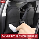 适用特斯拉ModelY/3焕新版座椅防踢垫后排保护套靠背车内装饰配件