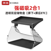 适用特斯拉焕新Model3 YL中控屏幕下储物盒磁吸ETC支架置物配件