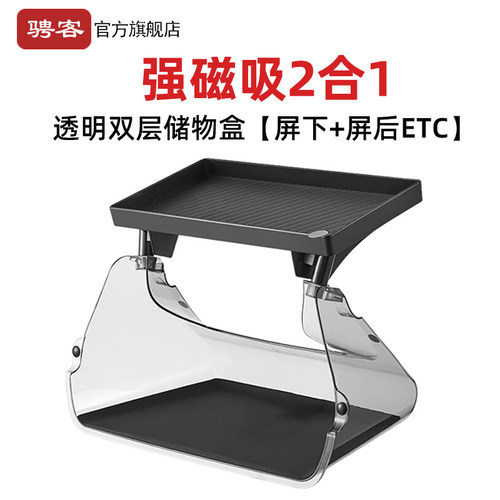 特斯拉2合1储物盒【官方正品】