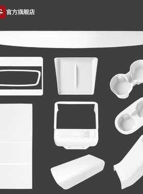 适用于特斯拉白色内饰改装焕新版Model3/y中控仪表台面板贴丫配件