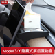 适用特斯拉ModelY 3焕新ETC支架中控屏幕后储物盒纸巾置物配件