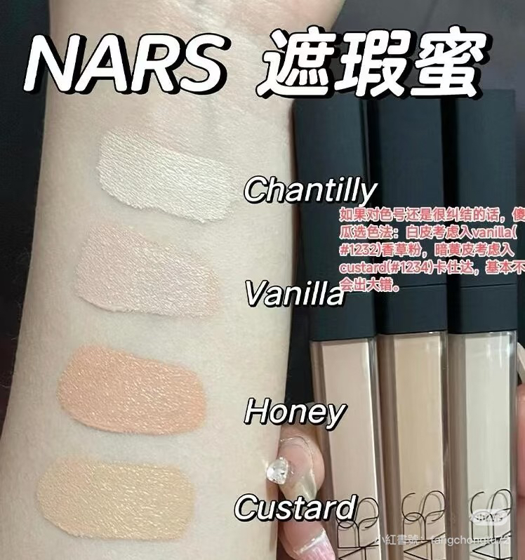 娜斯Nars遮瑕蜜1234遮瑕液膏1232香草阿拉贡唇釉 吉普赛684