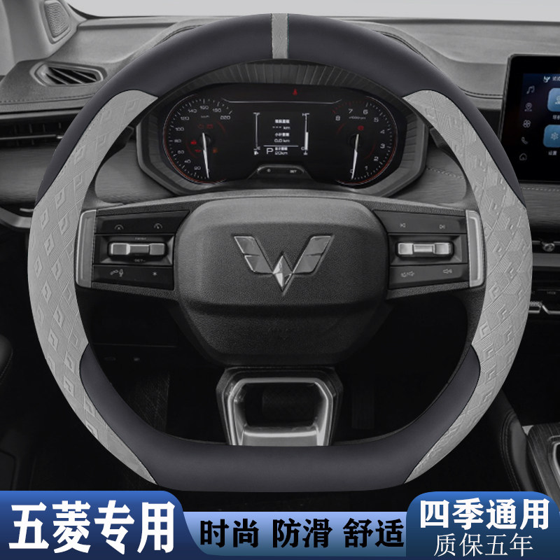 汽车新能源电车四季耐磨方向盘套