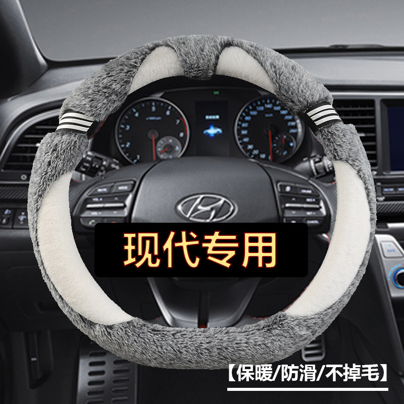 北京现代沐飒伊兰特ix35瑞纳ix25名图专用毛绒汽车方向盘套冬季款