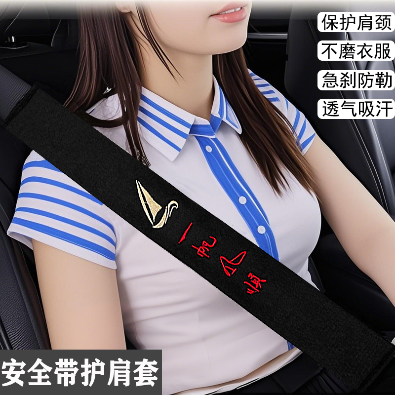 安全带护肩套四季通用汽车新能源电车亚麻加长大货车保险带保护套