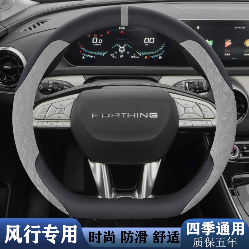 汽车新能源电车四季耐磨方向盘套