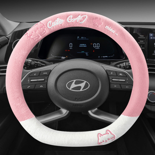 冬季保暖现代伊兰特 库斯途 途胜 名图 悦动专用汽车毛绒方向盘套