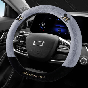 PHEV 冬季 E311专用毛绒棉汽车方向盘套 T90 B70 款 保暖防滑奔腾M9