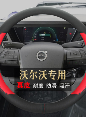 沃尔沃新FH/FM/FH16/FMX/FE/FL牵引货车专用真皮方向盘套防滑耐磨