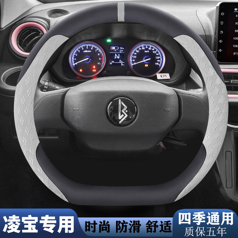 汽车新能源电车四季耐磨方向盘套