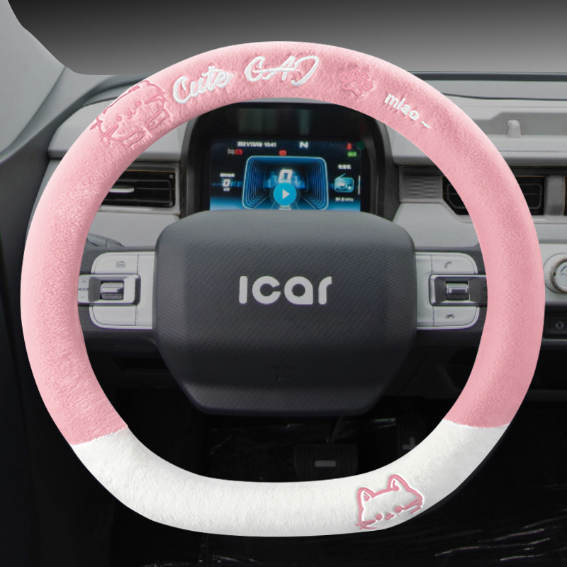 卡通女士毛绒奇瑞新能源QQ冰淇淋2023/24款专用电动汽车方向盘套