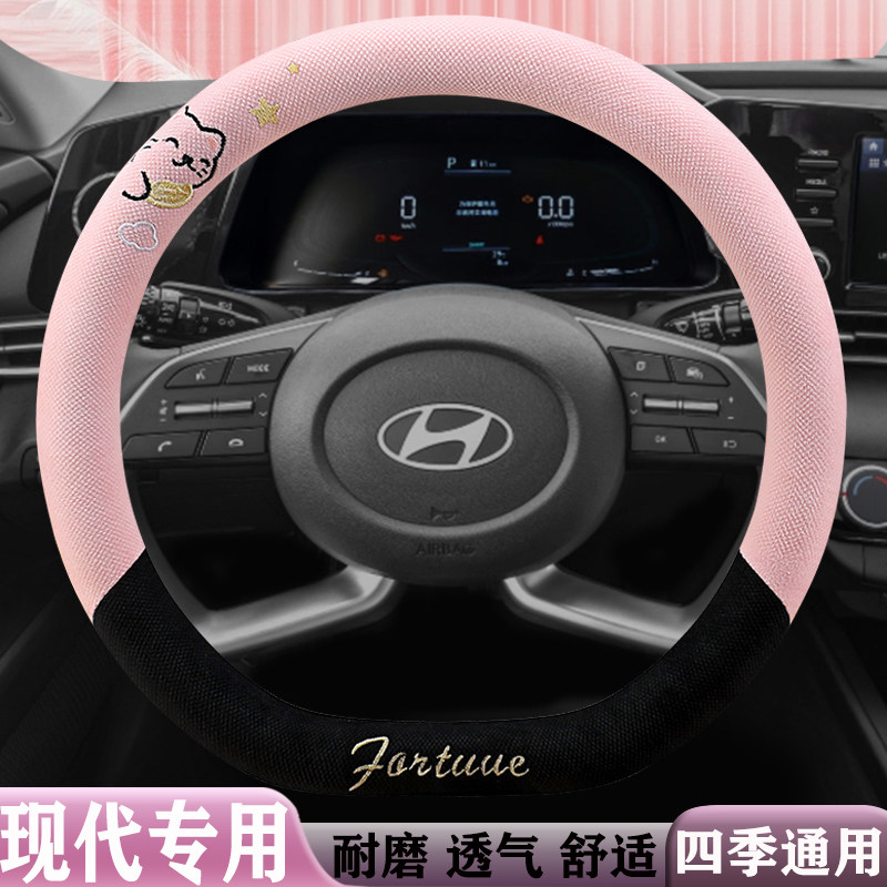 现代朗动 ix35 索纳塔 菲斯塔 胜达专用四季卡通汽车方向盘套透气
