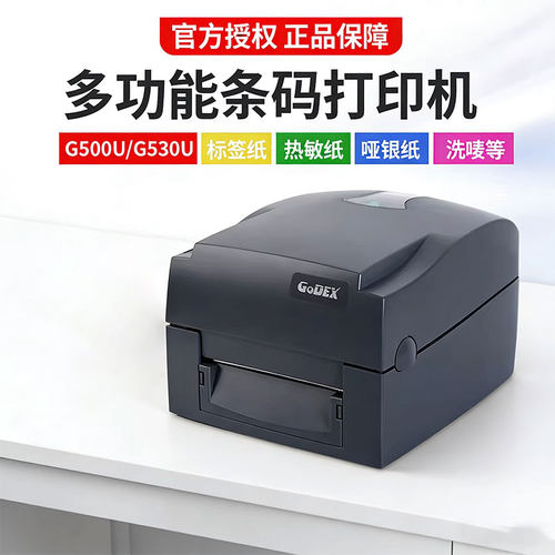 热敏模式热专业模式双重功能